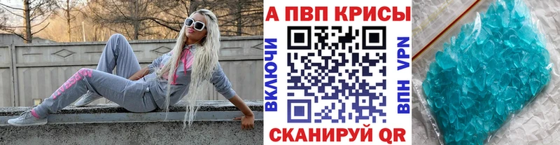 A PVP крисы CK  Купить закладки  Печоры 
