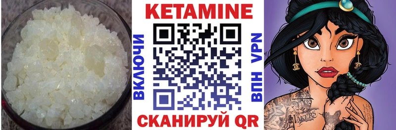 КЕТАМИН VHQ  Купить закладки  Печоры 