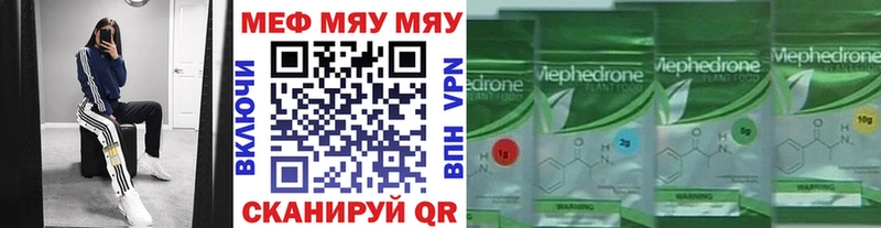 Меф мяу мяу мука Печоры